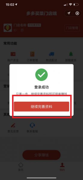 多多买菜团长申请条件