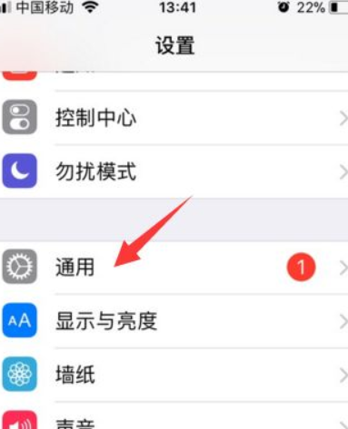 苹果5s怎么恢复出厂设置