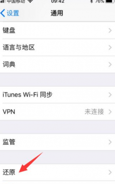 苹果5s怎么恢复出厂设置