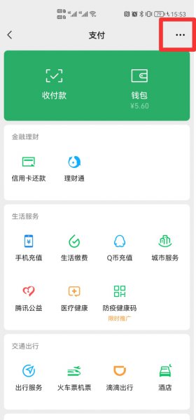 如何查看但不改微信支付密码