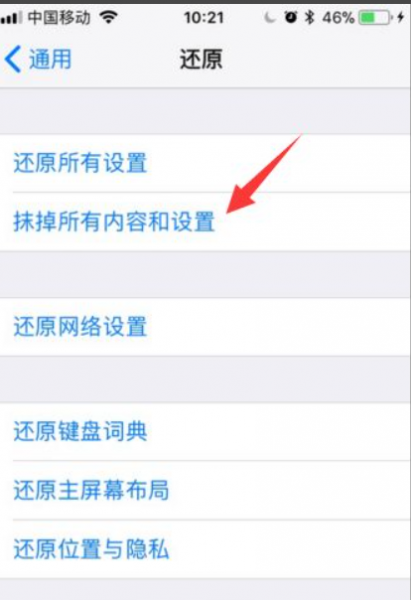 苹果5s怎么恢复出厂设置