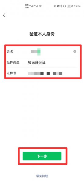 如何查看但不改微信支付密码