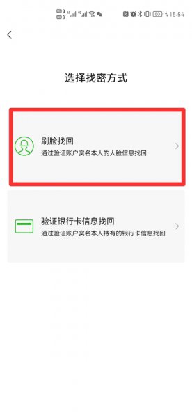 如何查看但不改微信支付密码