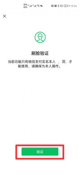 如何查看但不改微信支付密码