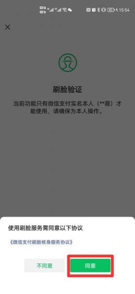如何查看但不改微信支付密码