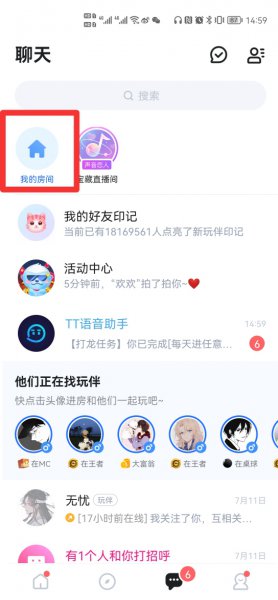 tt语音怎么进入收藏的房间