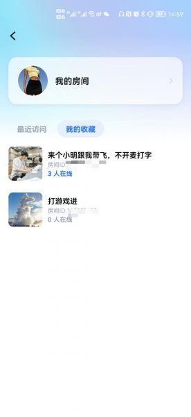 tt语音怎么进入收藏的房间