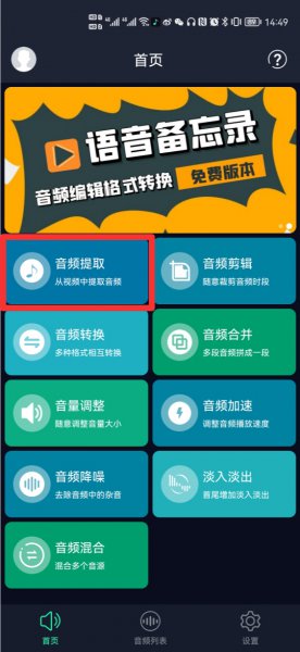 抖音背景音乐怎么提取