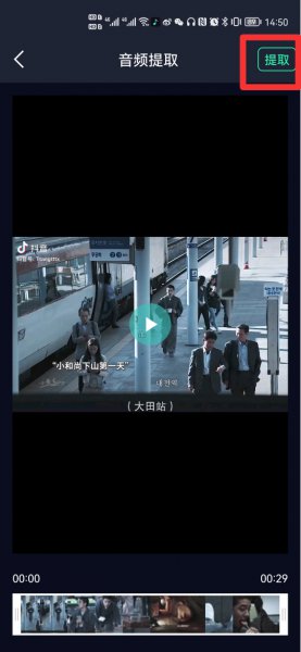 抖音背景音乐怎么提取