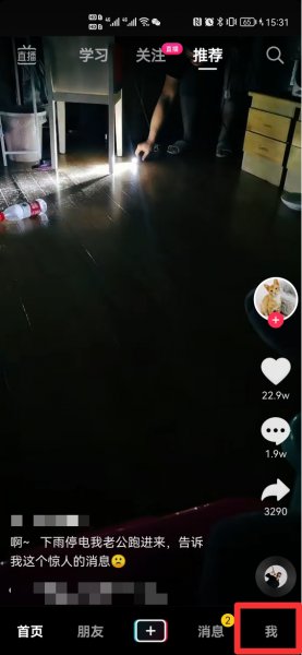 抖音为什么只显示部分浏览记录