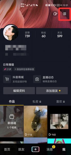 抖音为什么只显示部分浏览记录