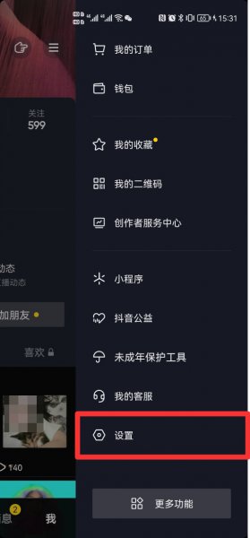 抖音为什么只显示部分浏览记录