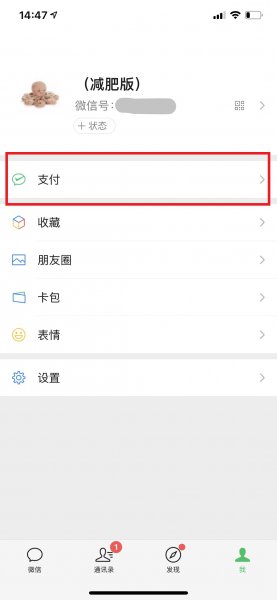 如何查看家人电子医保