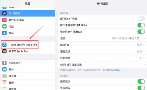 ipadid怎么重新设置