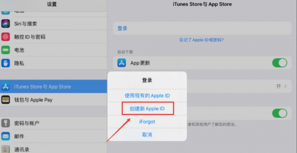 ipadid怎么重新设置