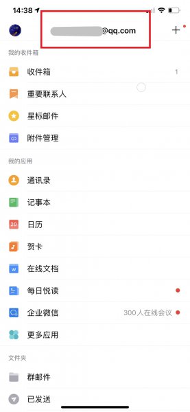 自己的邮箱号是多少