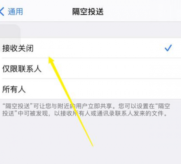 苹果怎么取消隔空播放