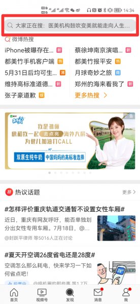 微博找回取消关注的人