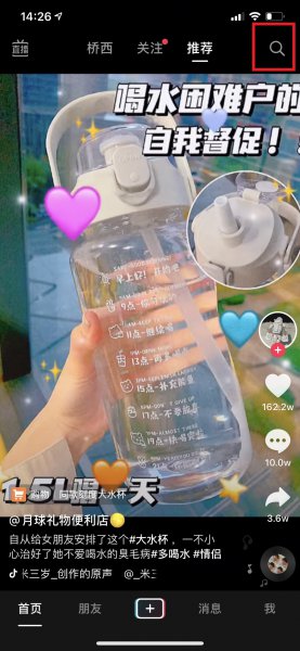 抖音怎么设置情侣空间