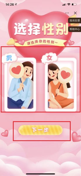 抖音怎么设置情侣空间
