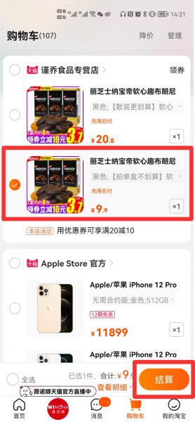 淘宝不能代付怎么解决