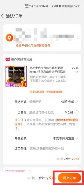 淘宝不能代付怎么解决