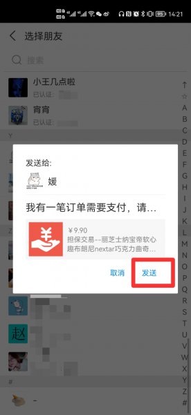 淘宝不能代付怎么解决