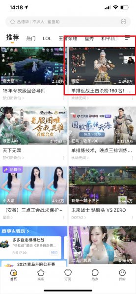 虎牙直播无法投屏电视