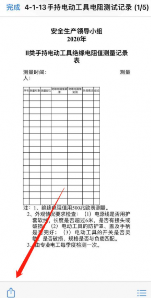 苹果手机怎么打印文件