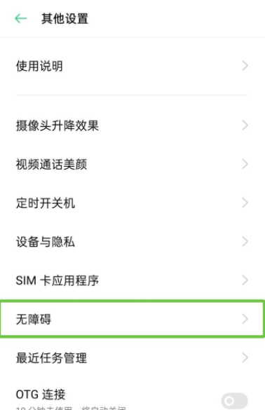 手机处于talkback模式如何解锁