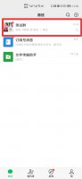 别人发的接龙我怎么接不了 为什么别人发的接龙我接不了