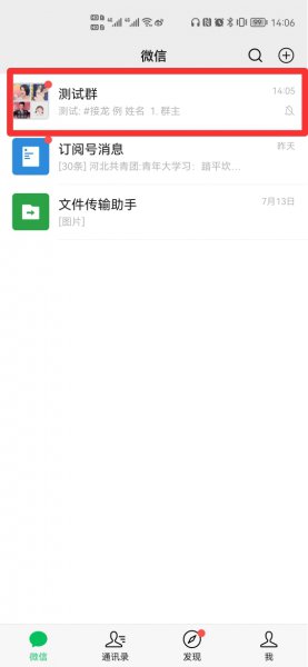 为什么别人发的接龙我接不了