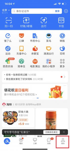 支付宝为什么开通不了花呗