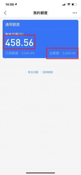 支付宝为什么开通不了花呗