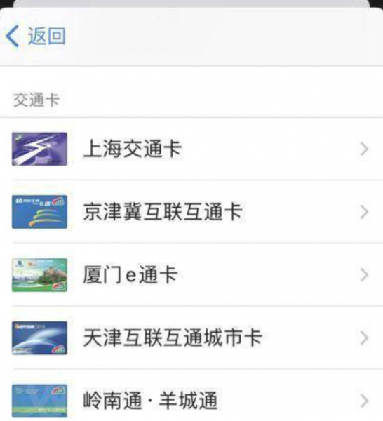 苹果门禁功能怎么开启