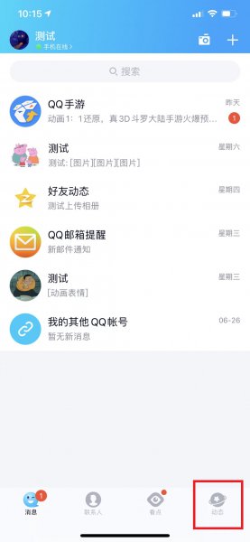 qq相册照片还原清晰度