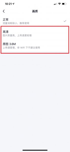 qq相册照片还原清晰度