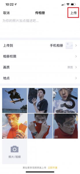 qq相册照片还原清晰度