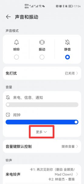 微信听不到声音是怎么回事
