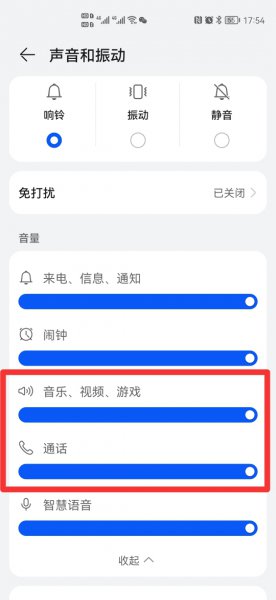 微信听不到声音是怎么回事