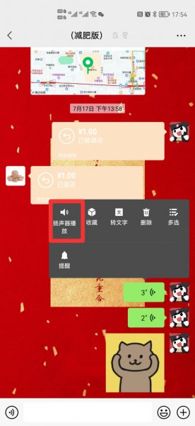 微信听不到声音是怎么回事
