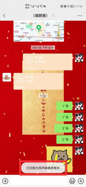 微信听不到声音是怎么回事