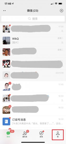 微信拍一拍加说话内容