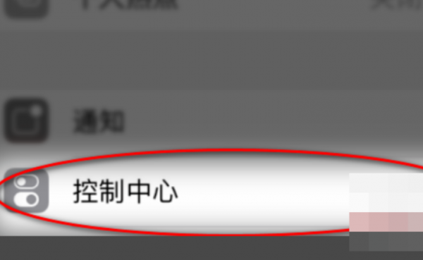 苹果11锁屏界面手电筒打不开