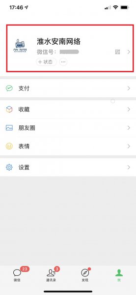 微信拍一拍加说话内容