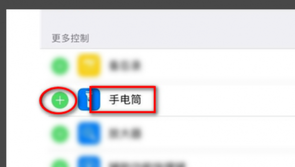 苹果11锁屏界面手电筒打不开