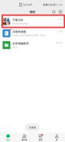 群收款支付了怎么没到账 群收款一直有一个人未付款怎么办