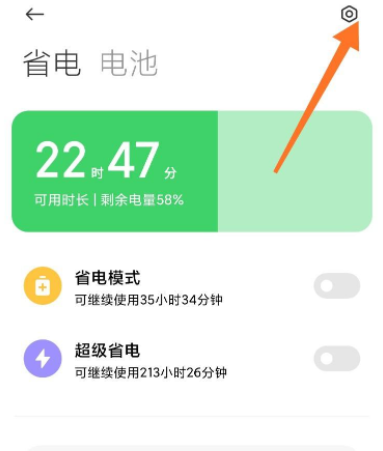 手机息屏后网络就断了,怎么办