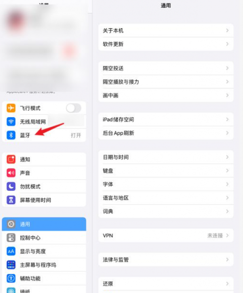 怎么用ipad做笔记