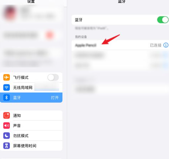 怎么用ipad做笔记
